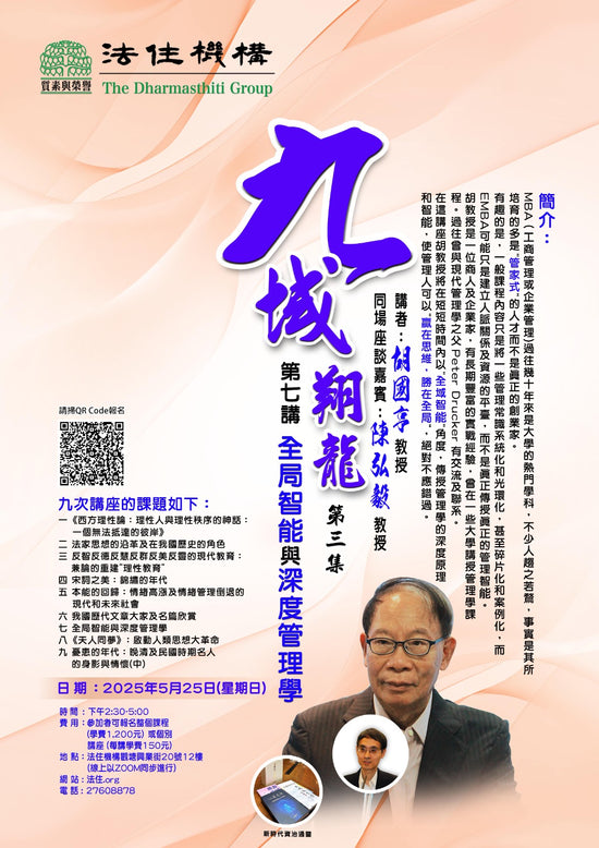 九域翔龍第三集
